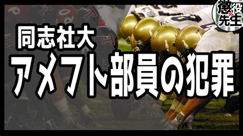 レイプ 動画|【鬼畜の所業】大学生が起こした最悪の集団レイプ事件の全貌【 .